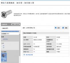 求購帶法蘭直線軸承　加長型?加長嵌入型 LHKISNL12