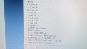 求購21Crmov5-10電渣鋼錠、鍛造鋼錠