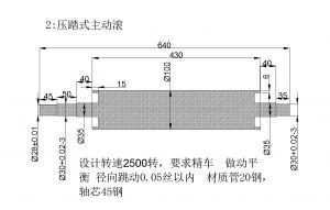 采購滾筒傳動軸