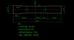 軸類零件加工