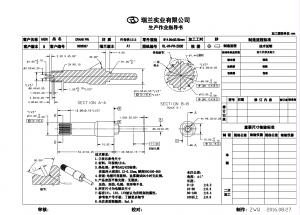 求購軸
