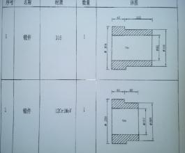 求購 鍛件 看圖報價