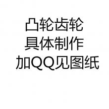 求購?fù)馆嘄X輪