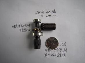 求購齒輪