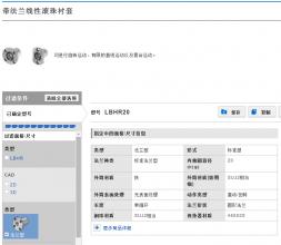 求購帶法蘭線性滾珠襯套LBHR20