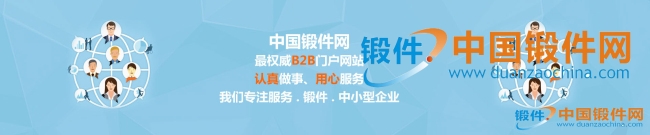 鍛件廠家