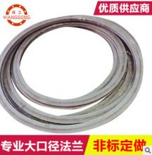 生產(chǎn)銷售整體鍛造法蘭毛坯卷制法蘭毛坯 高品質(zhì)不銹鋼法蘭