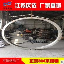 江蘇廠家直供各種不銹鋼非標(biāo)法蘭 來圖來樣定做超大口徑法蘭