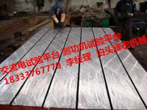 超精度鏟刮測(cè)功機(jī)安裝專用平臺(tái)