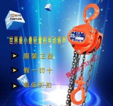 象印牌手拉葫蘆只有用過的人才知道好