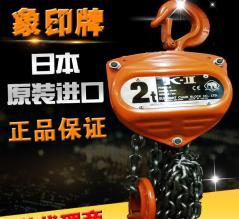 象牌手拉葫蘆完美的設(shè)