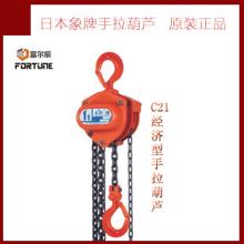 這是屬于你獨特魅力的象牌手拉葫蘆