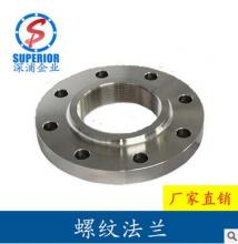 不銹鋼螺紋法蘭DN25DN50DN80內(nèi)螺紋絲扣法蘭片
