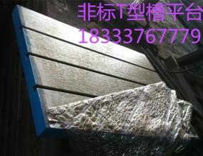 T型槽系列專供測(cè)功機(jī)試驗(yàn)測(cè)試安裝平臺(tái)供應(yīng)商