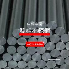 廠家現(xiàn)貨17-4PH不銹鋼圓棒 沉淀硬化不銹鋼 可切割零售